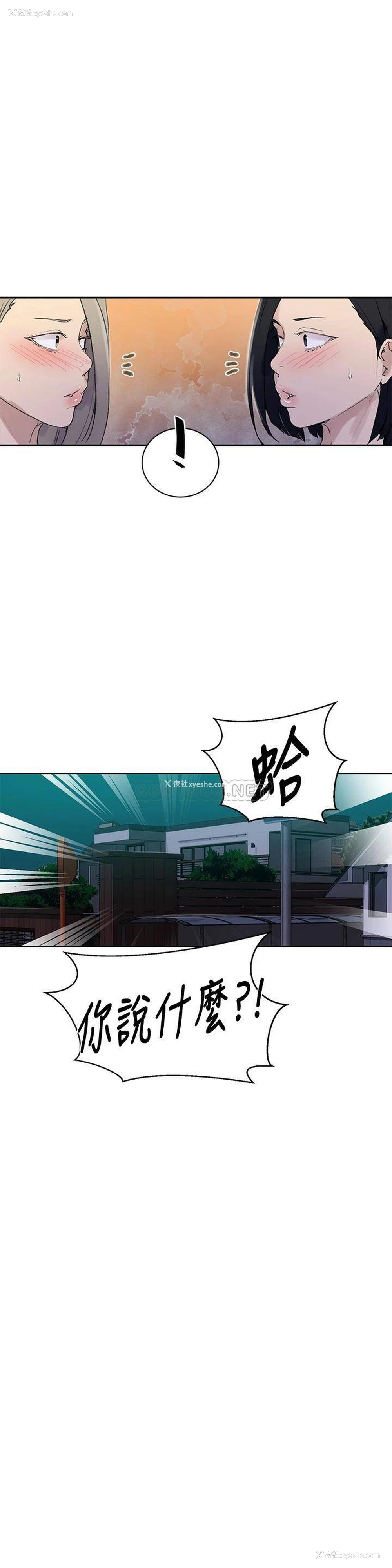 25P - 秘密教学