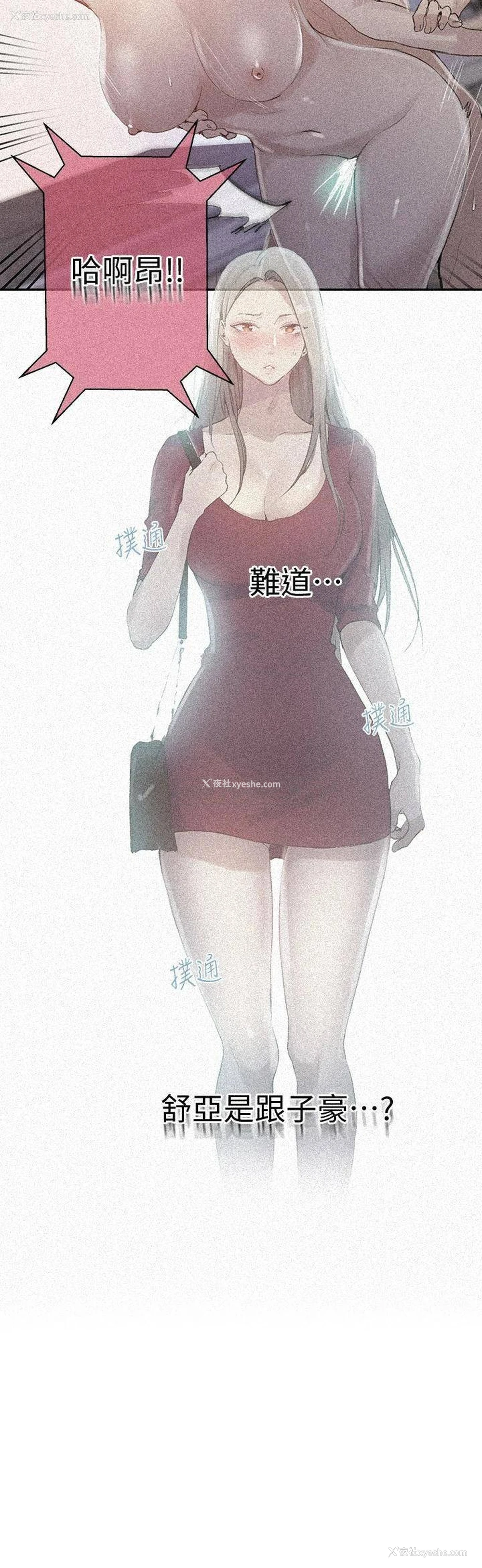 3P - 秘密教学