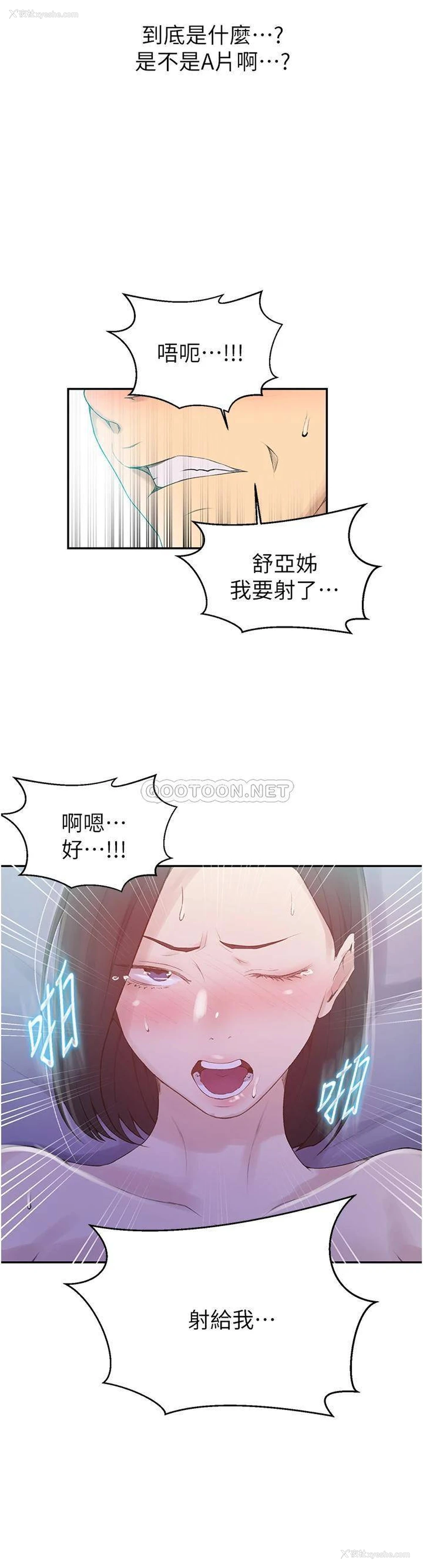 9P - 秘密教学