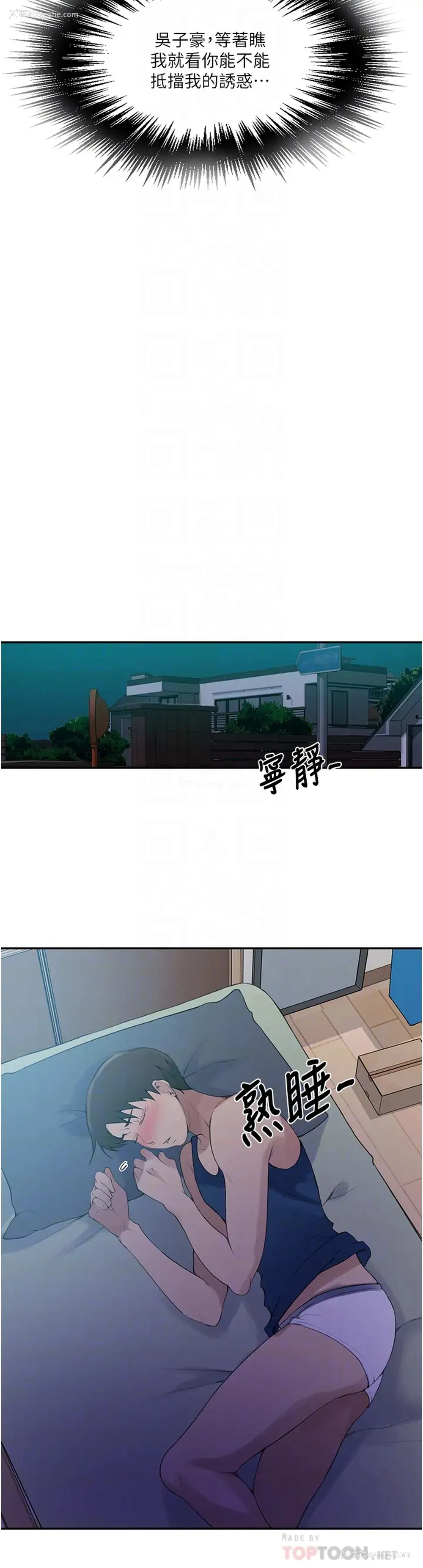14P - 秘密教学