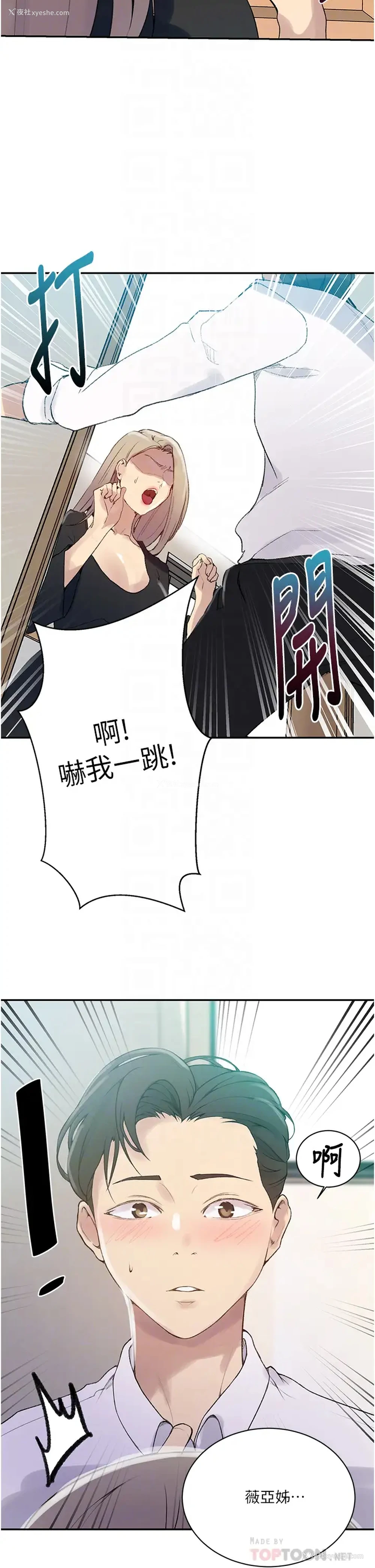 16P - 秘密教学