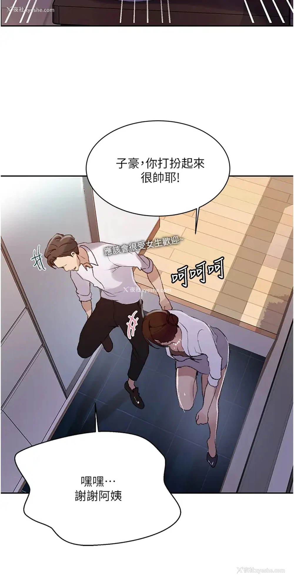19P - 秘密教学