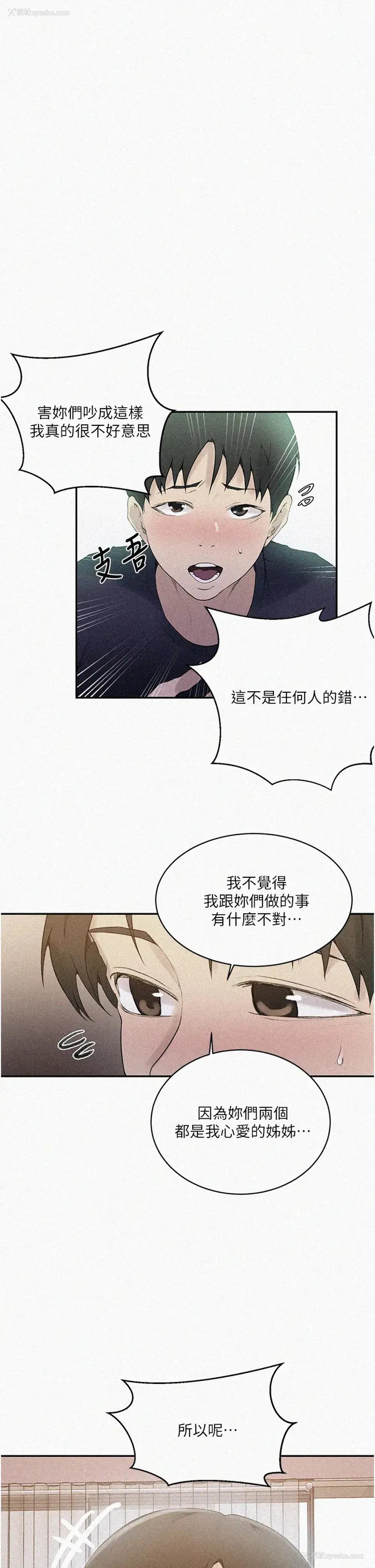 1P - 秘密教学