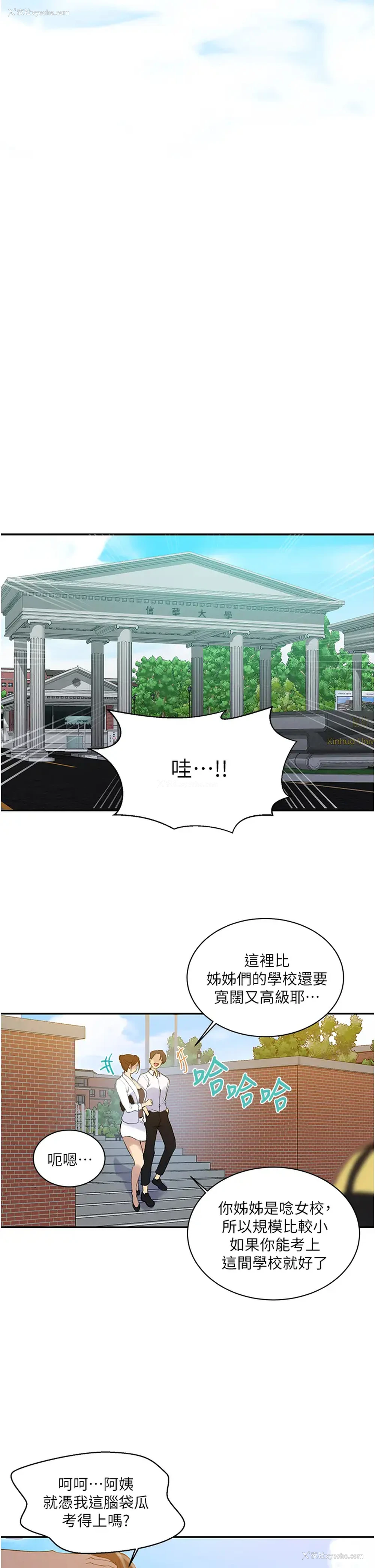 21P - 秘密教学
