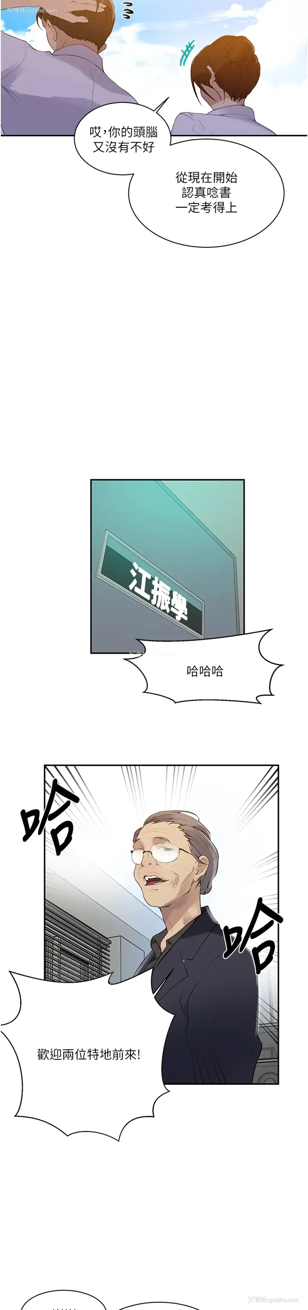22P - 秘密教学