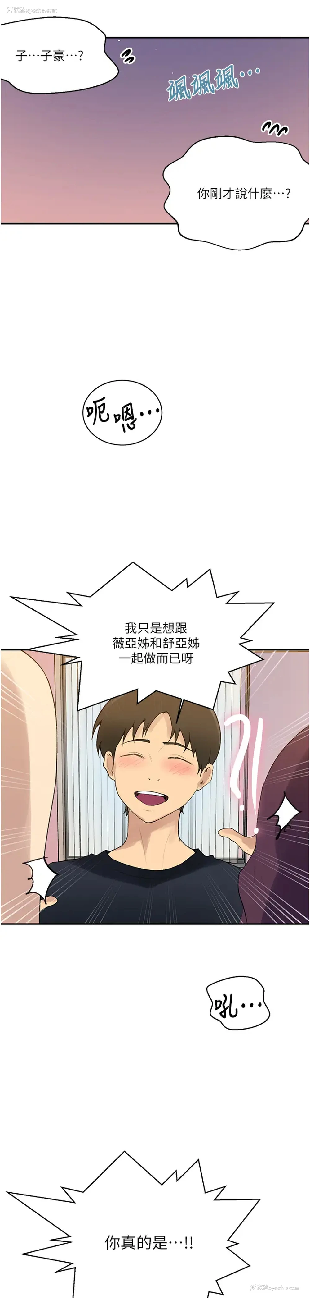 5P - 秘密教学