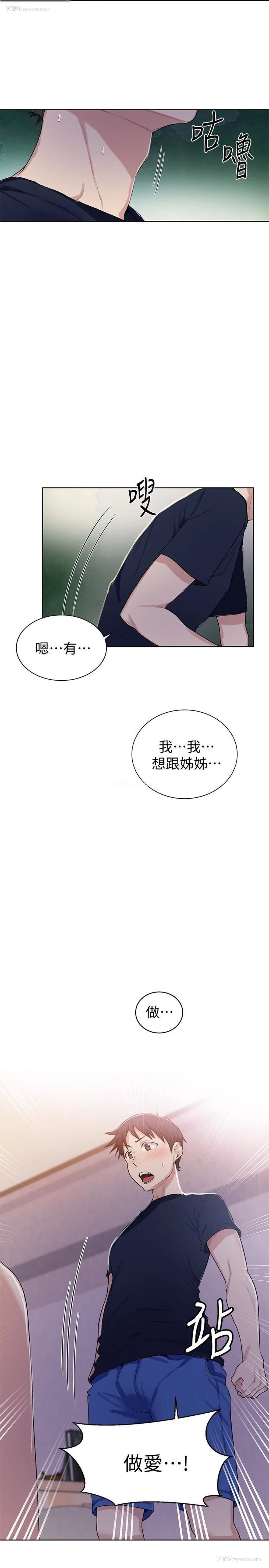 10P - 秘密教学