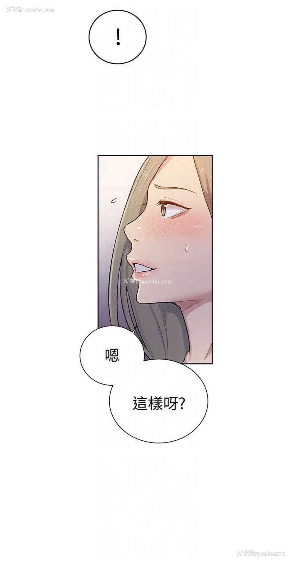 11P - 秘密教学