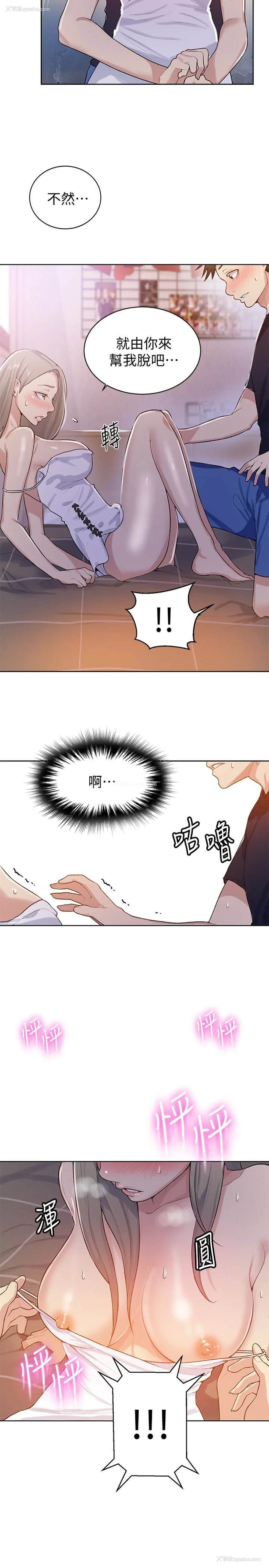 14P - 秘密教学
