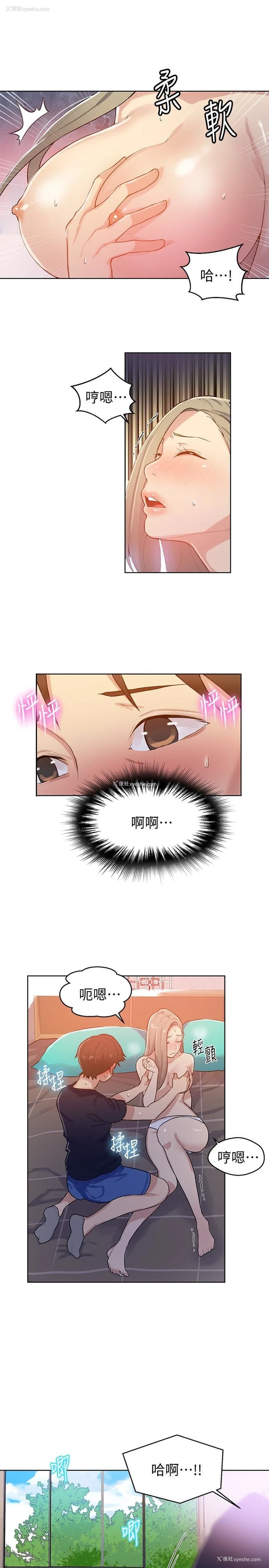 16P - 秘密教学