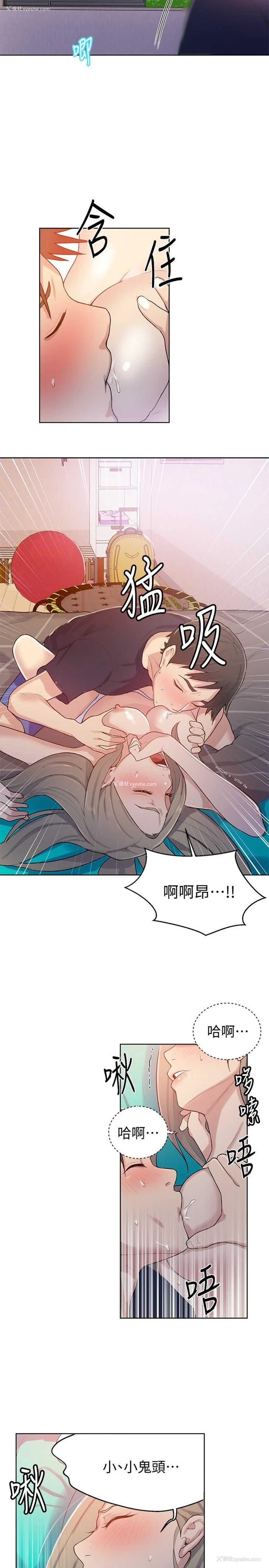 17P - 秘密教学