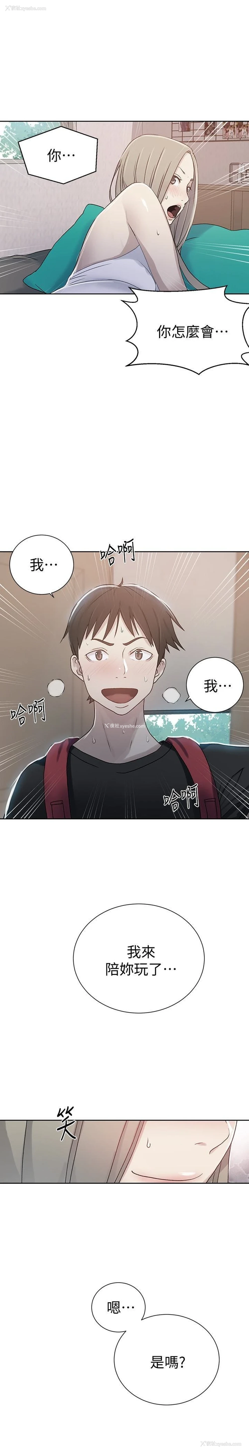 1P - 秘密教学