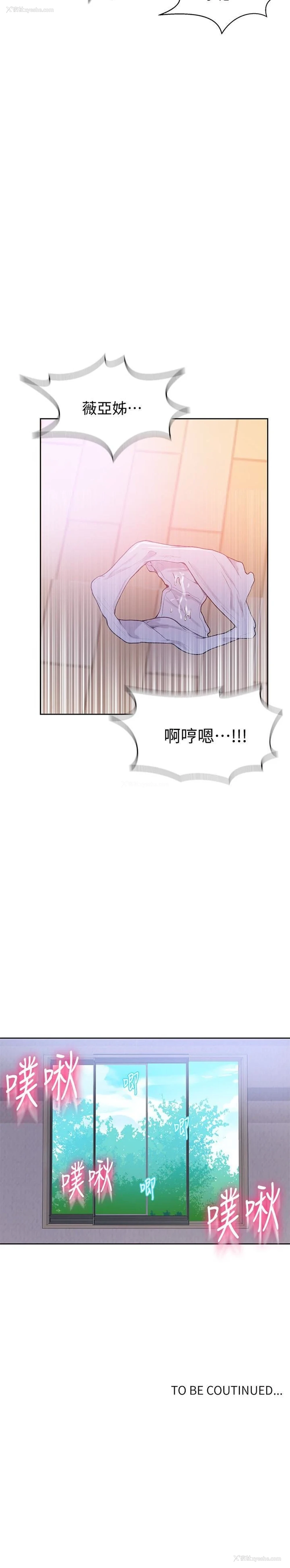 26P - 秘密教学