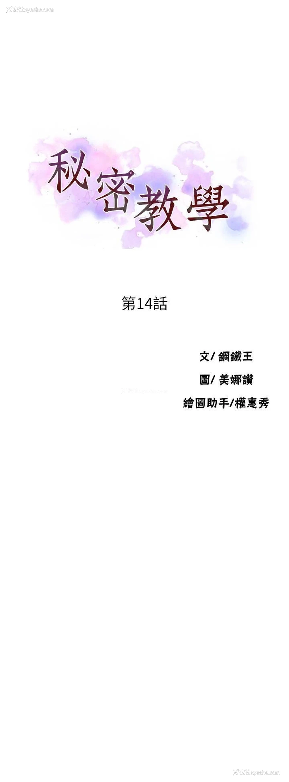 3P - 秘密教学