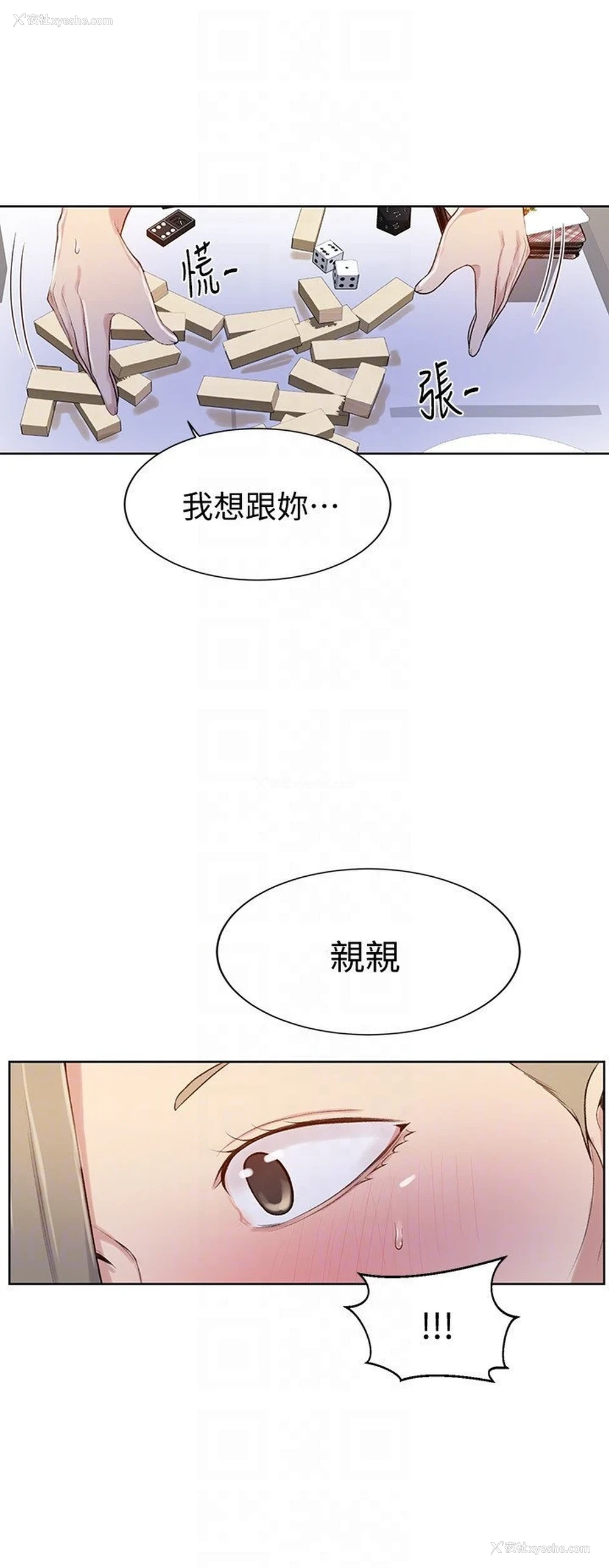 7P - 秘密教学