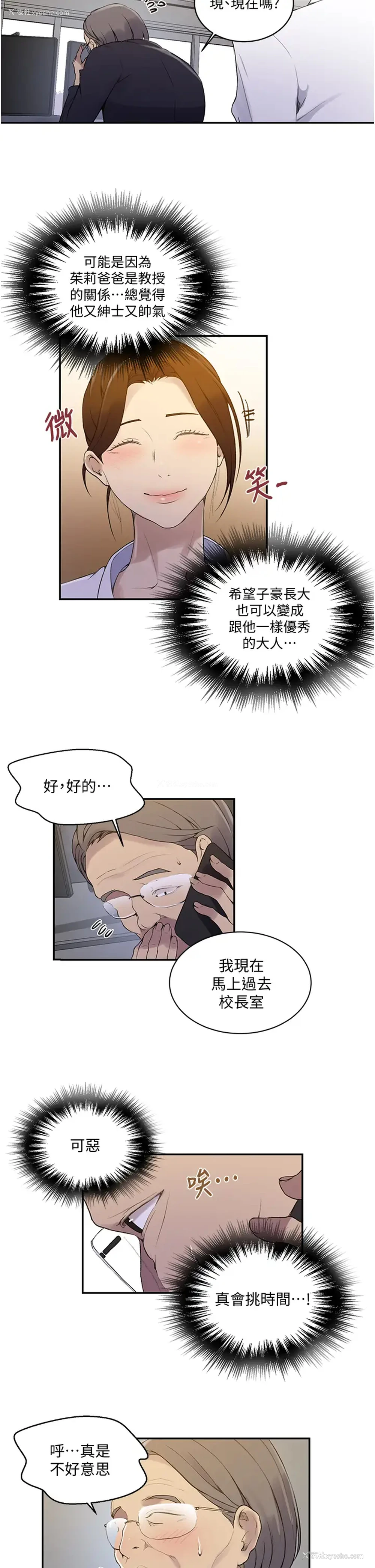 13P - 秘密教学