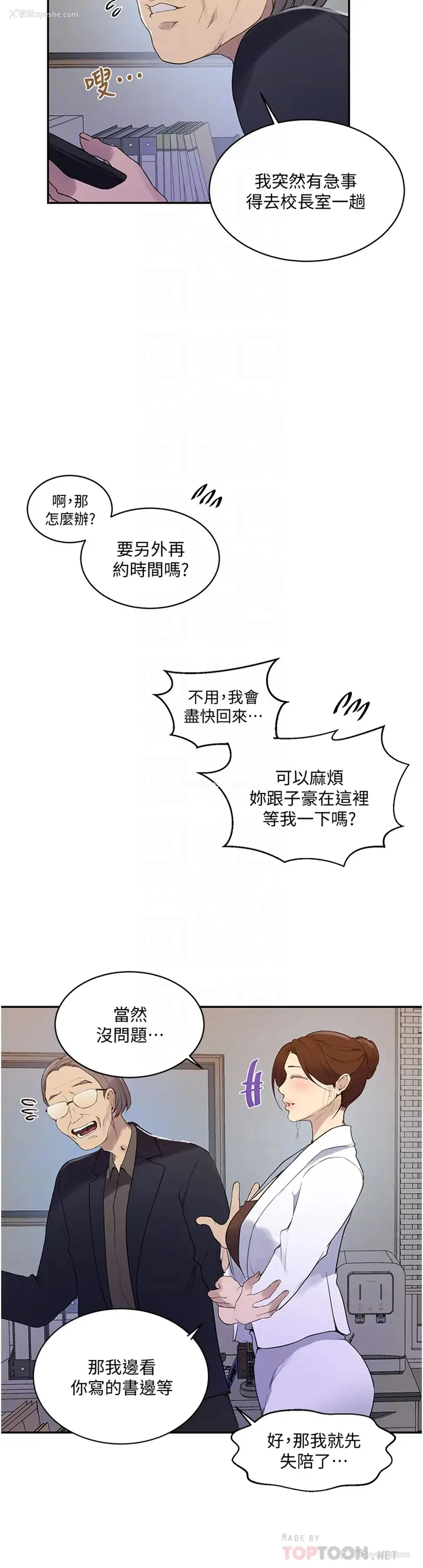 14P - 秘密教学
