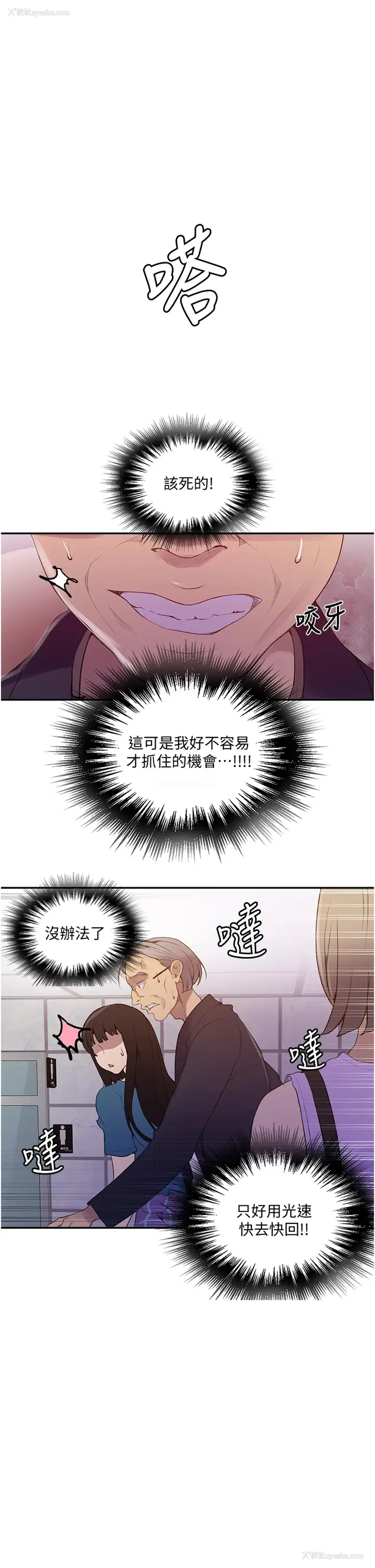15P - 秘密教学
