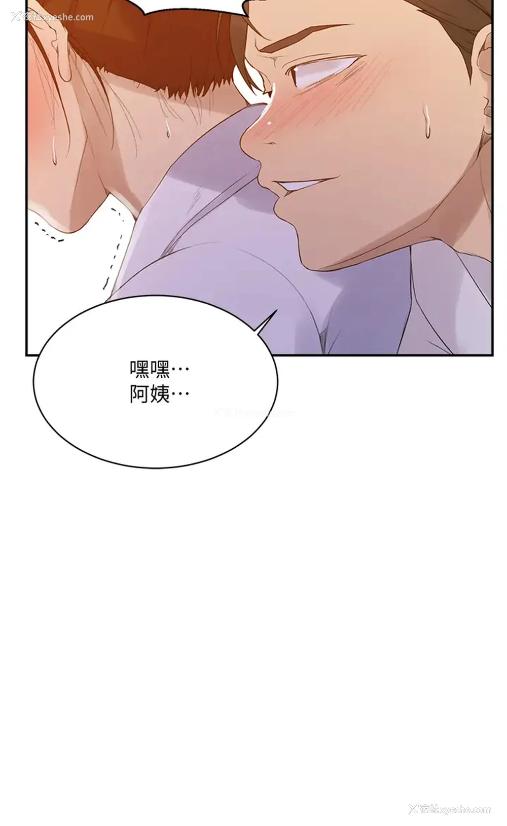 19P - 秘密教学