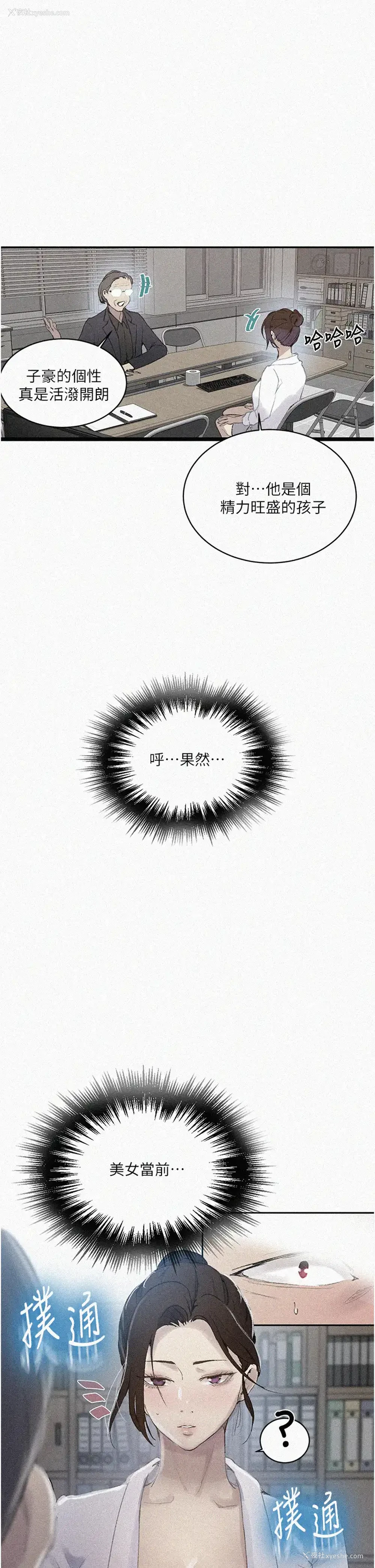 1P - 秘密教学