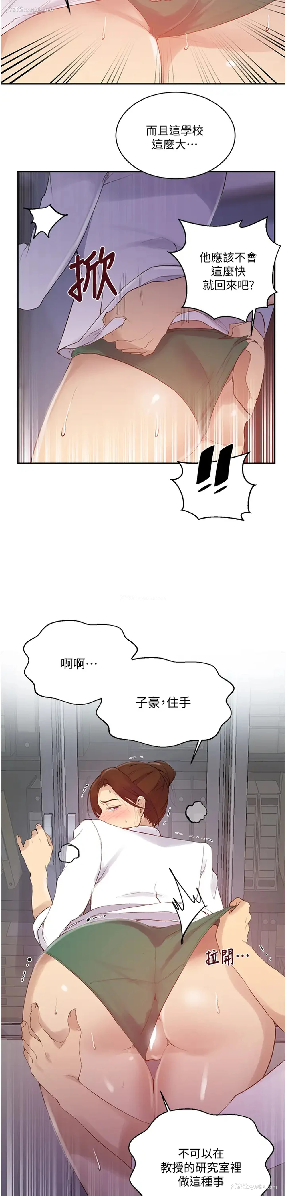 21P - 秘密教学