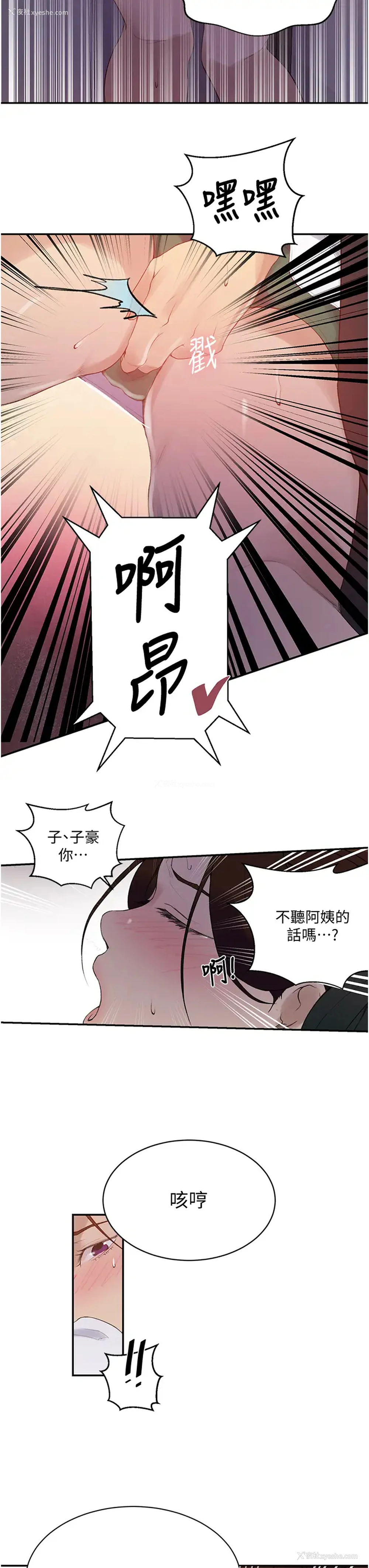22P - 秘密教学