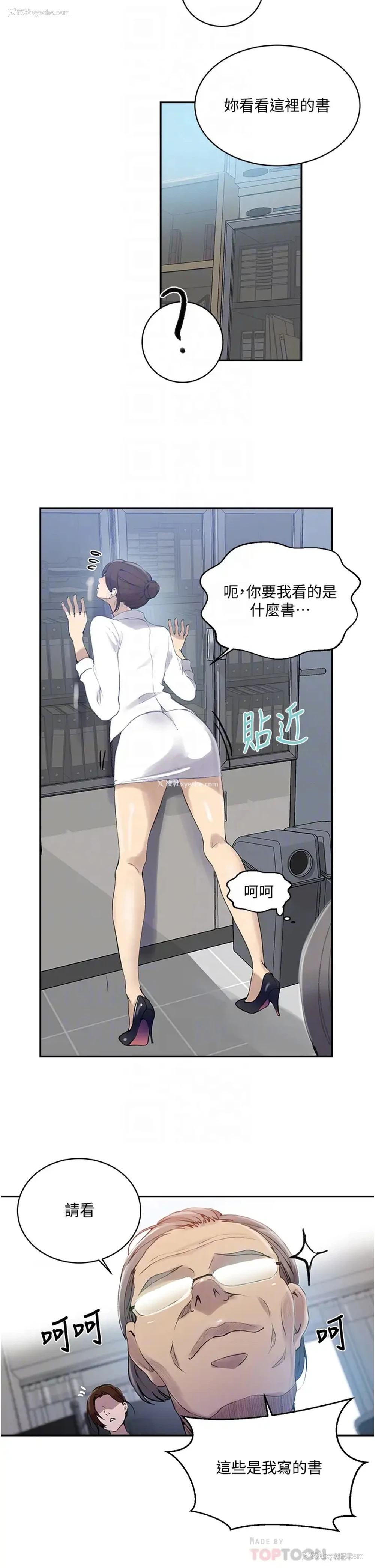 6P - 秘密教学
