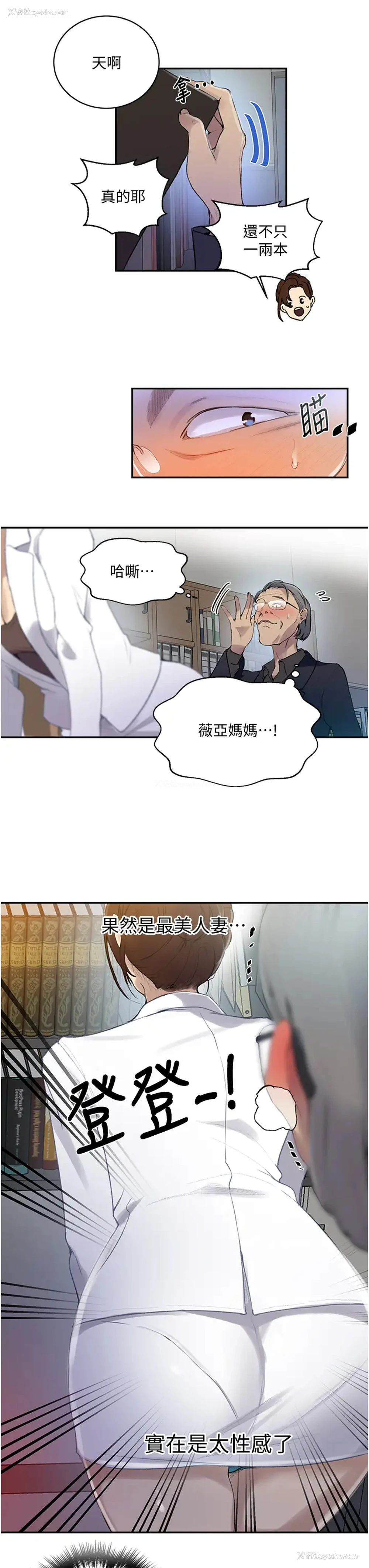 7P - 秘密教学