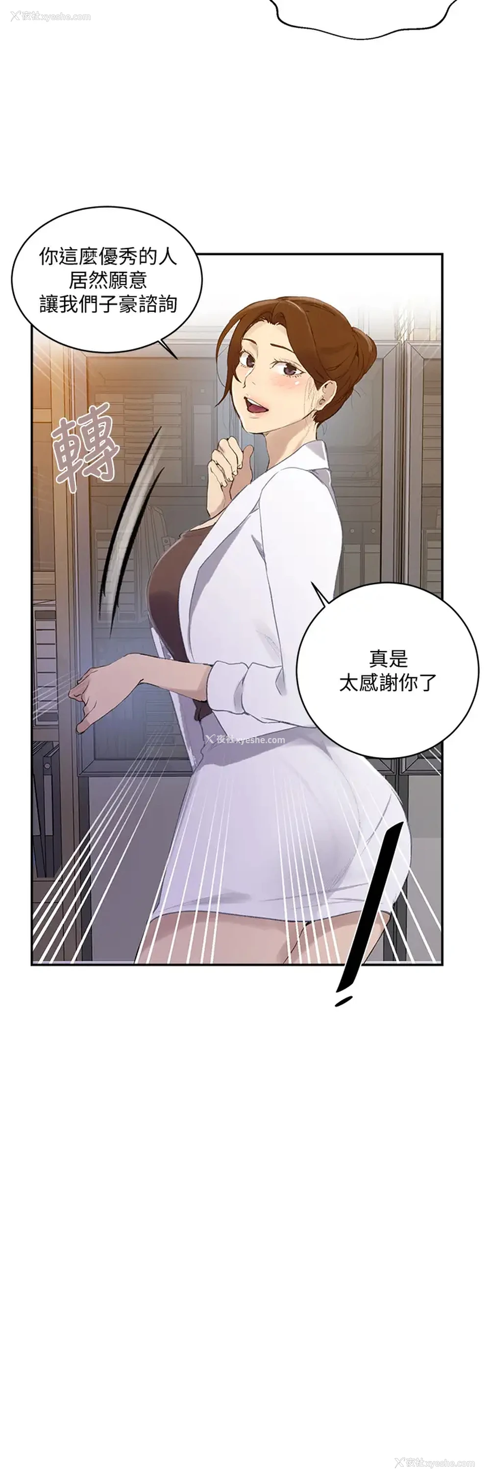 9P - 秘密教学