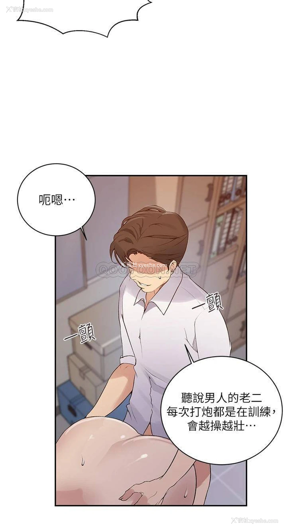 11P - 秘密教学