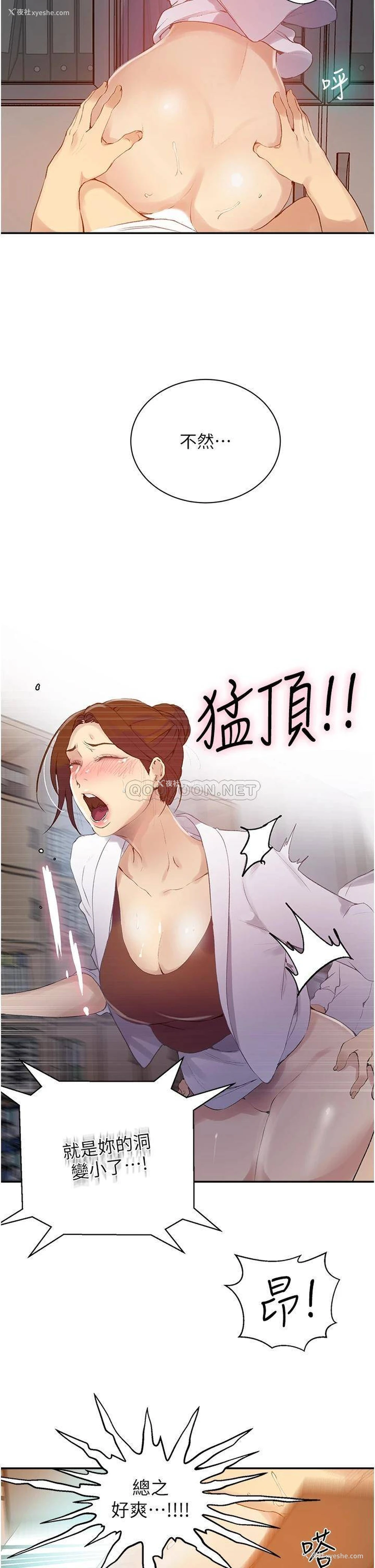 13P - 秘密教学