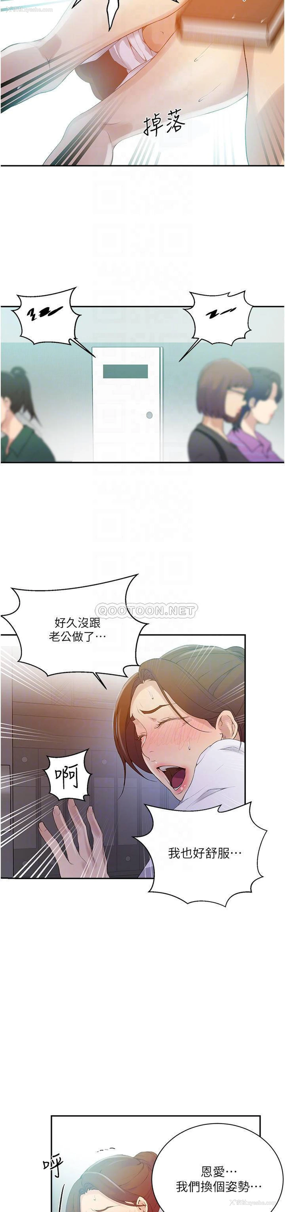 14P - 秘密教学