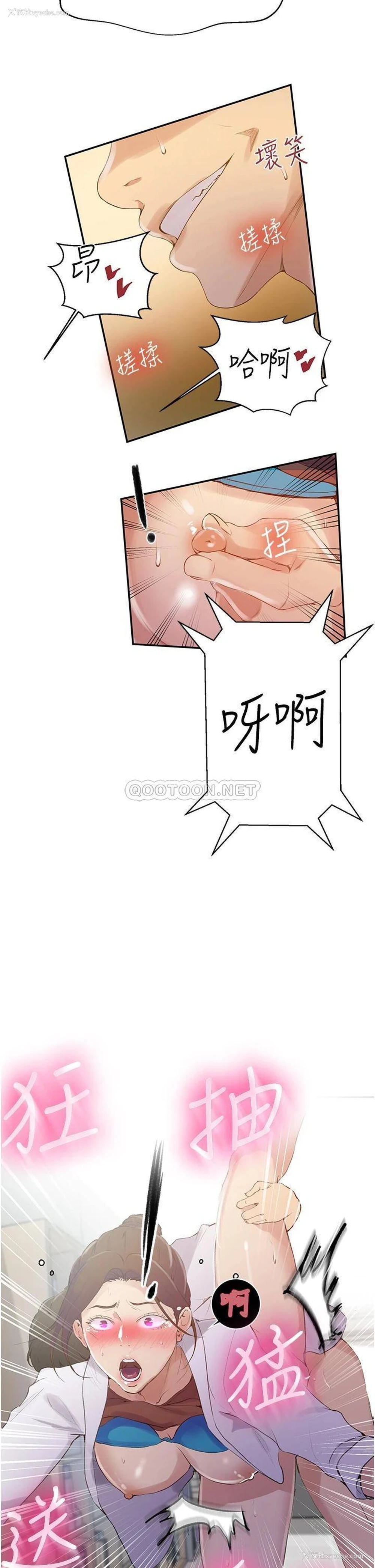 19P - 秘密教学