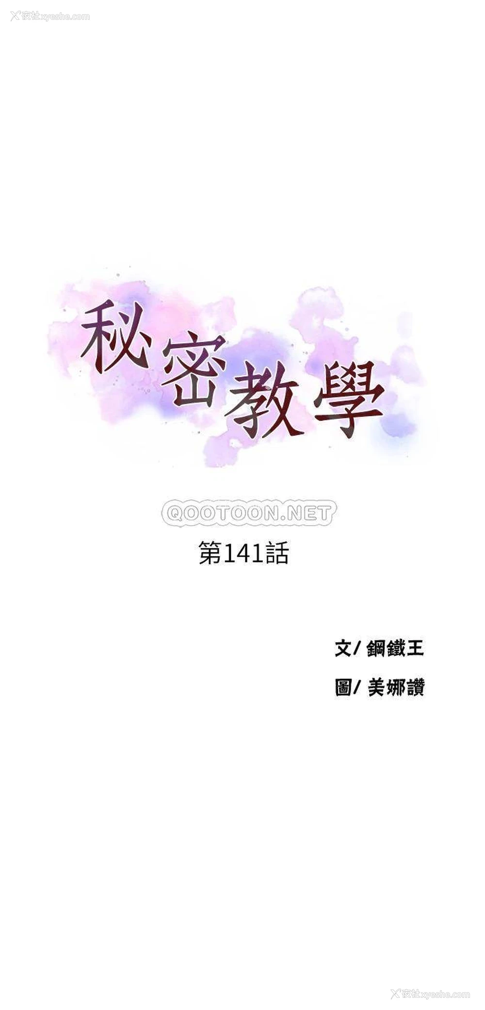 1P - 秘密教学