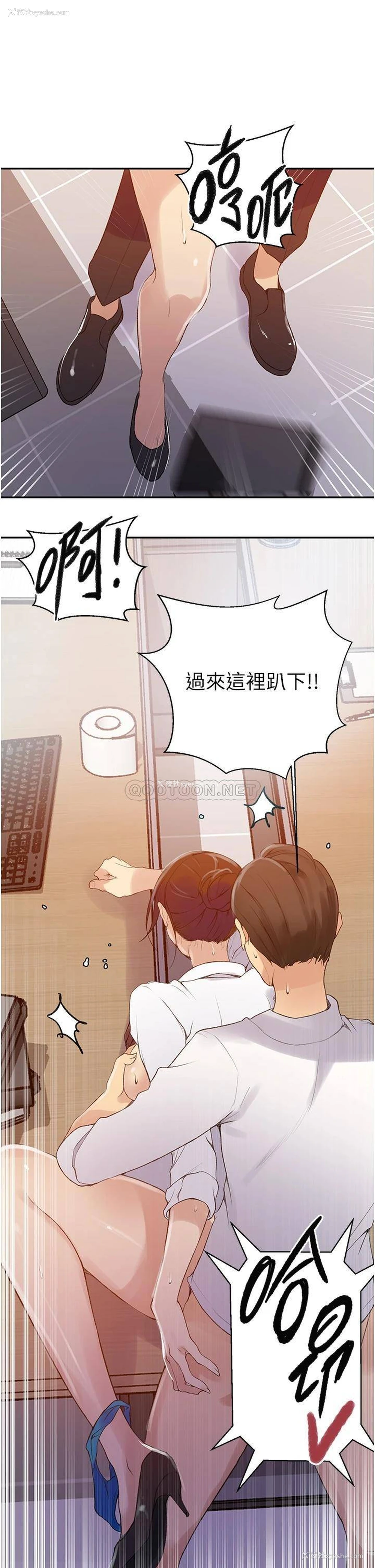21P - 秘密教学