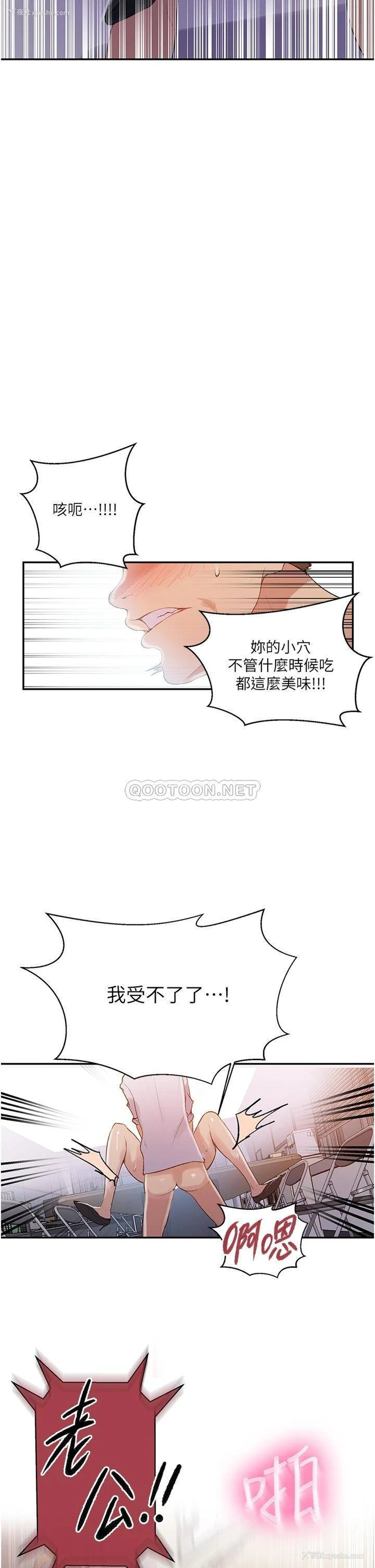 22P - 秘密教学