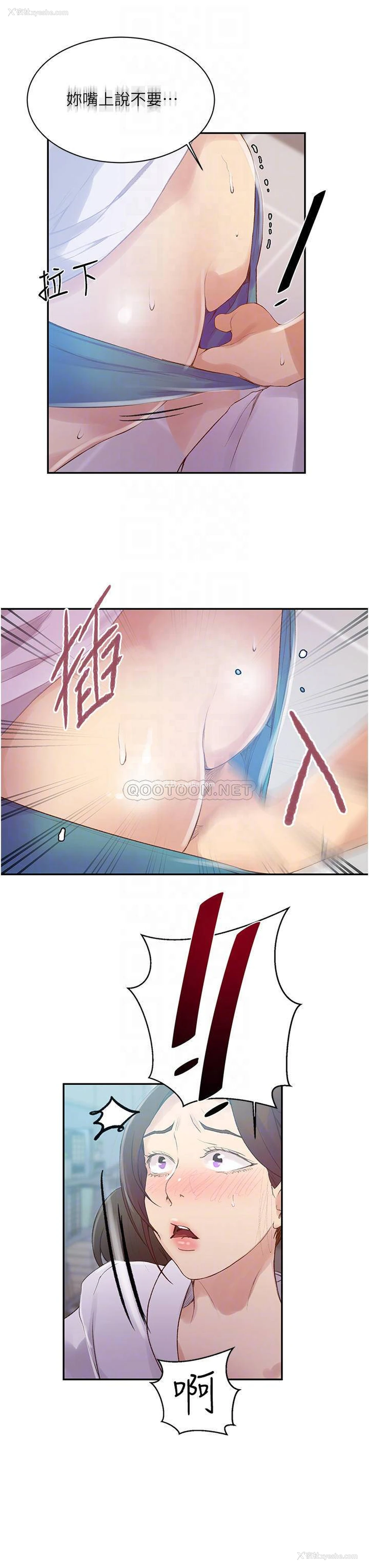 4P - 秘密教学