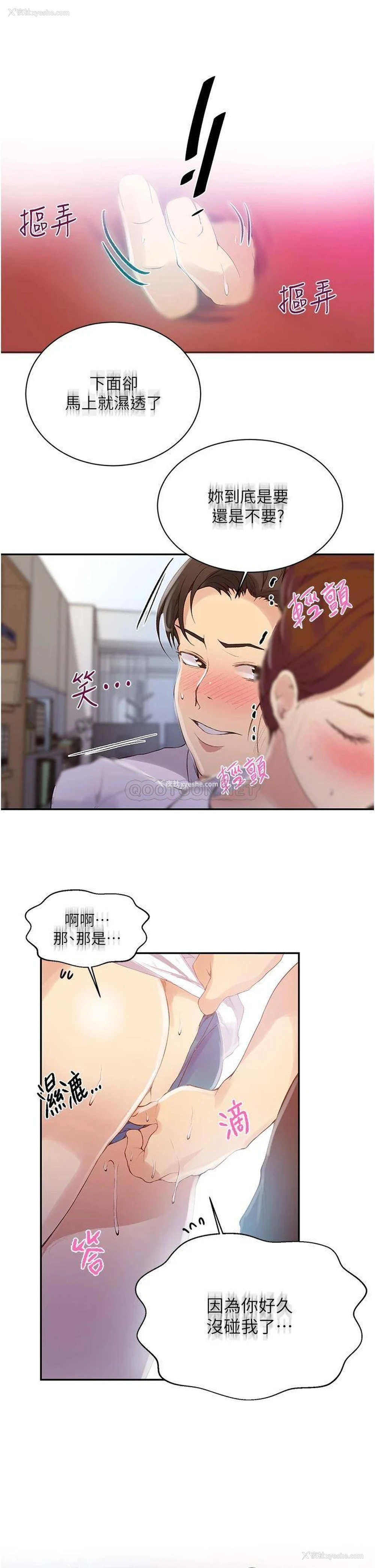 5P - 秘密教学
