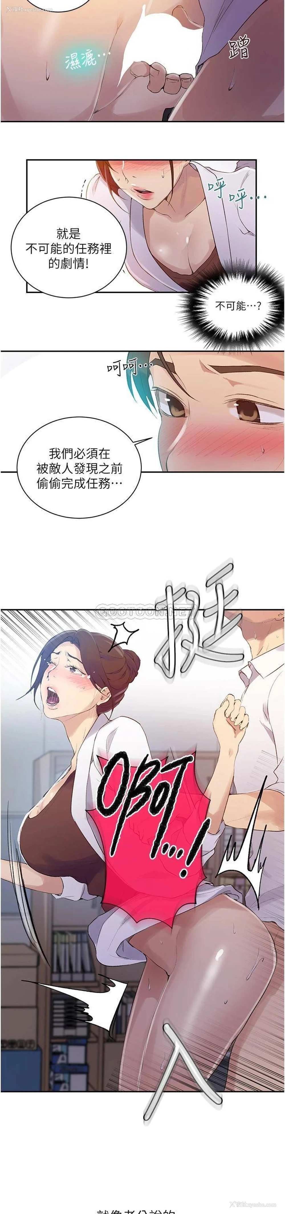 9P - 秘密教学