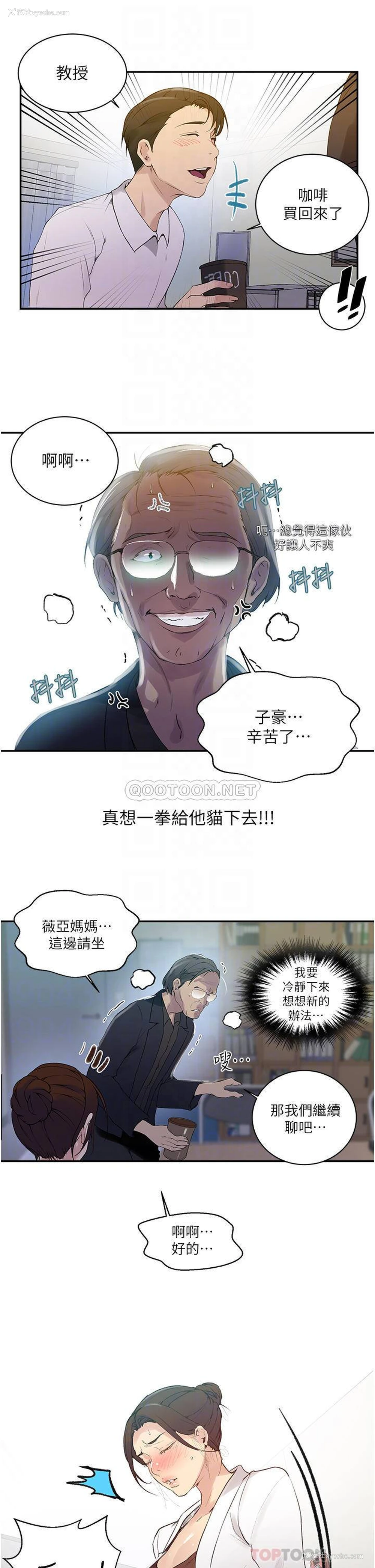 10P - 秘密教学