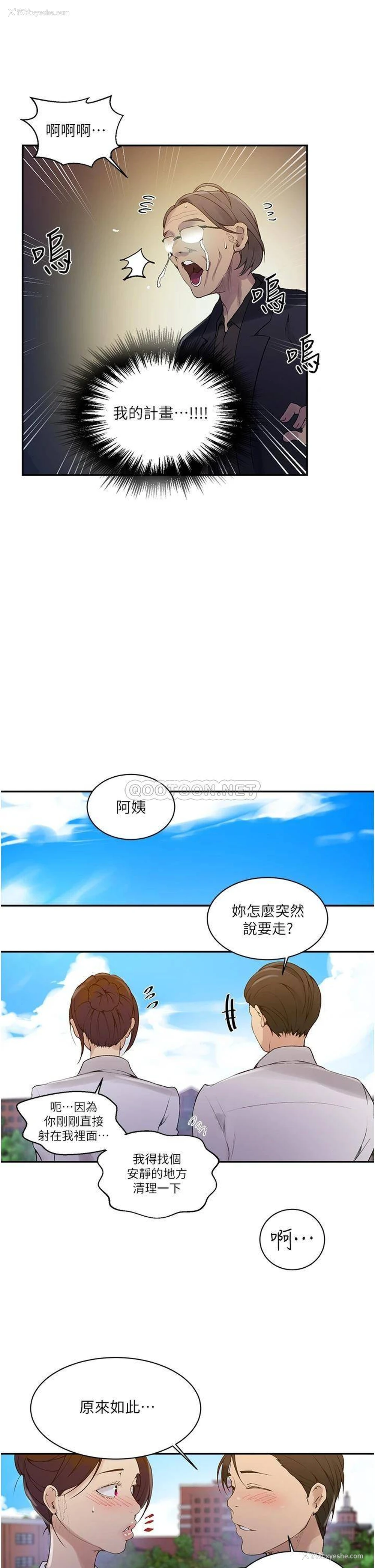 13P - 秘密教学