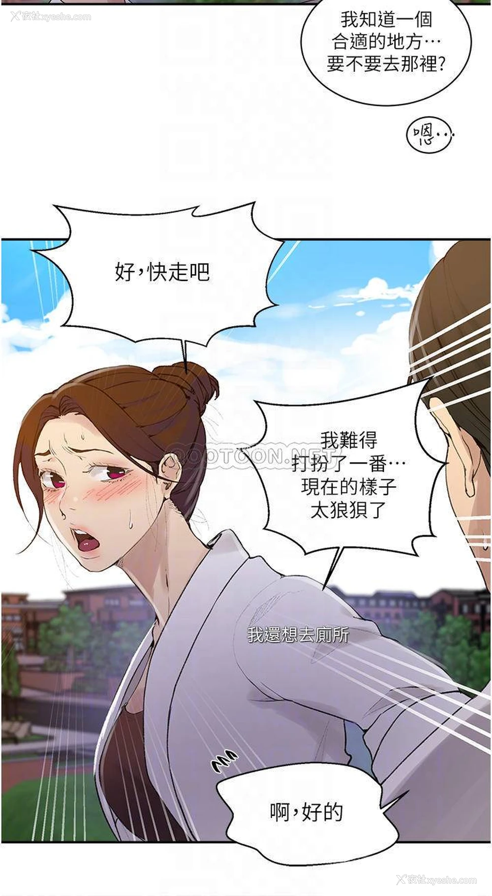14P - 秘密教学