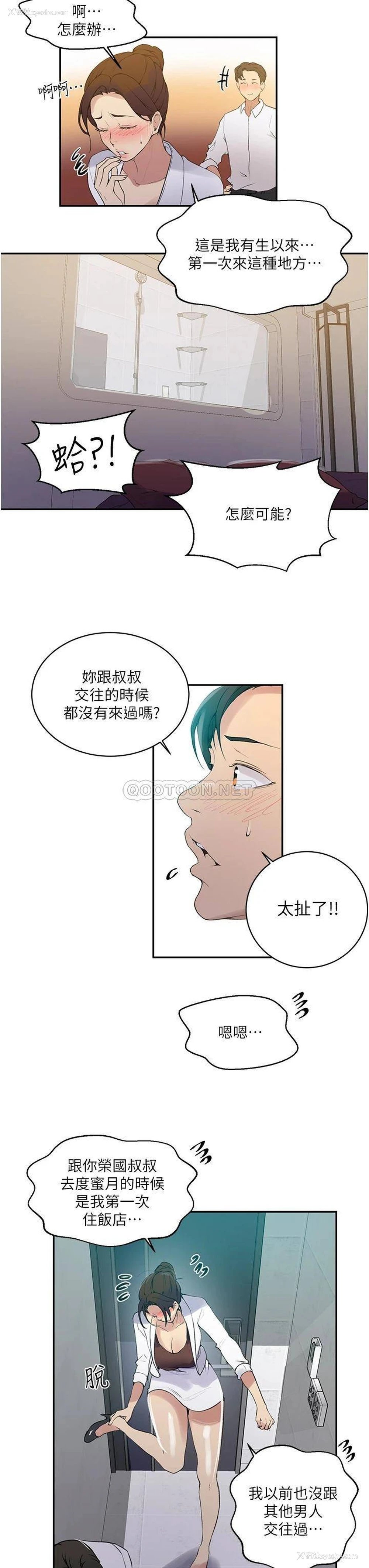 17P - 秘密教学