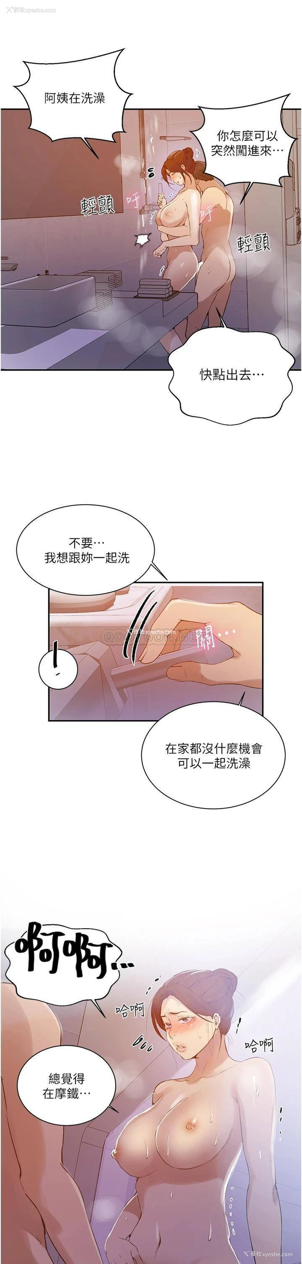 21P - 秘密教学