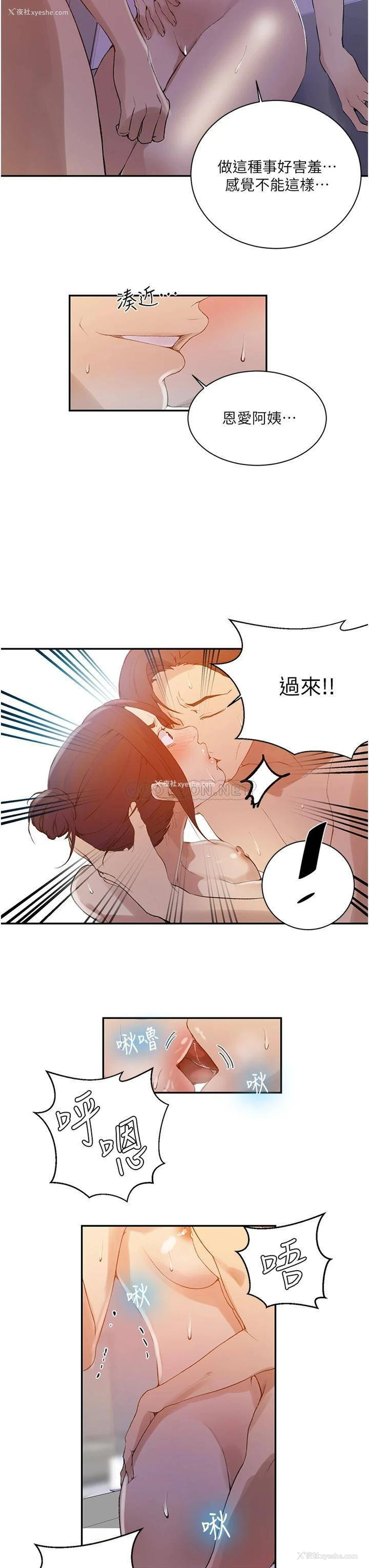 22P - 秘密教学
