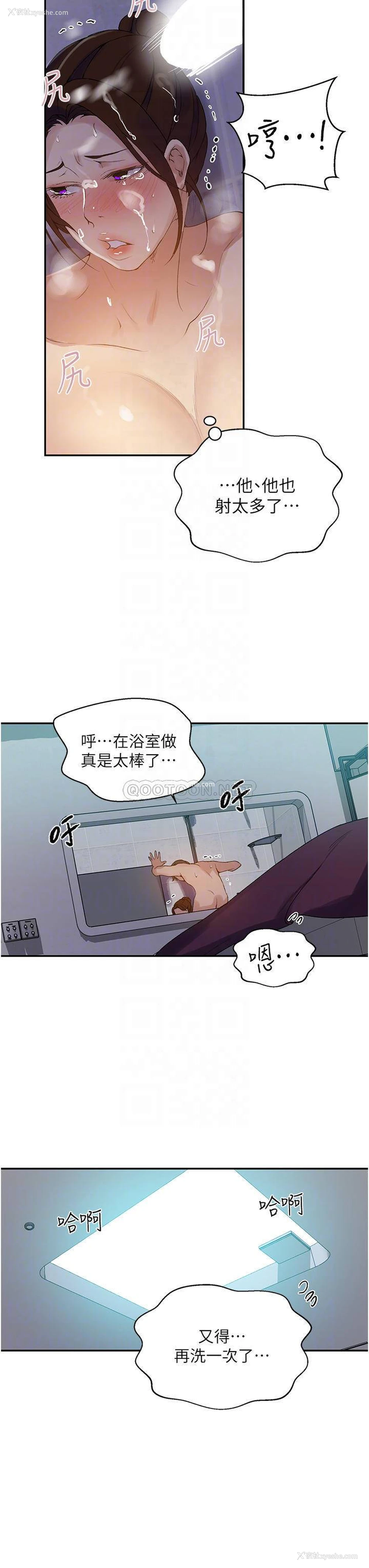 16P - 秘密教学