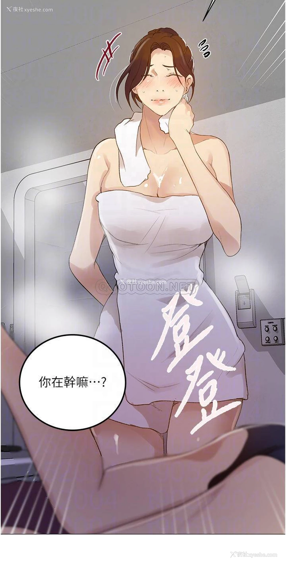 18P - 秘密教学