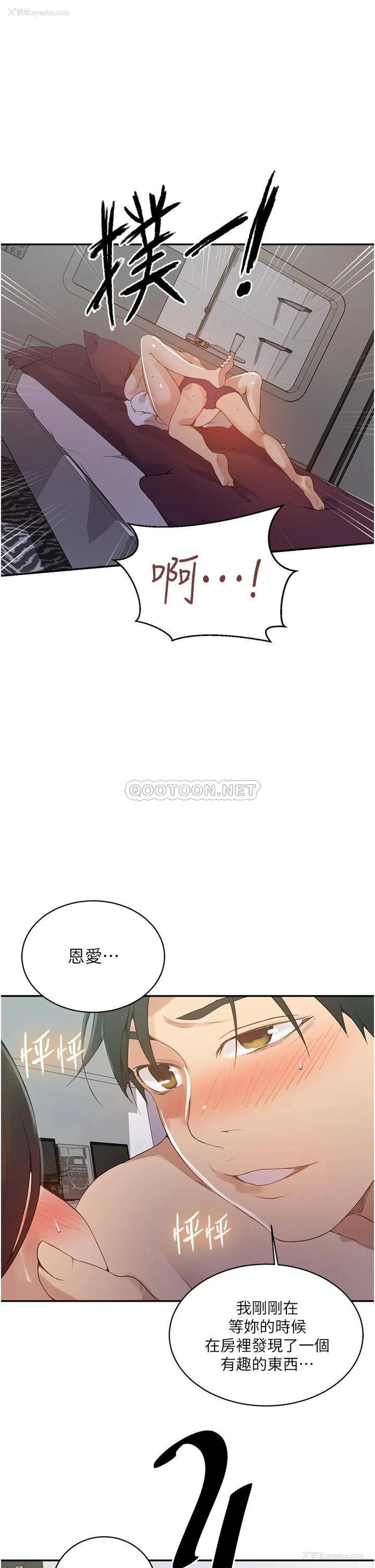 23P - 秘密教学