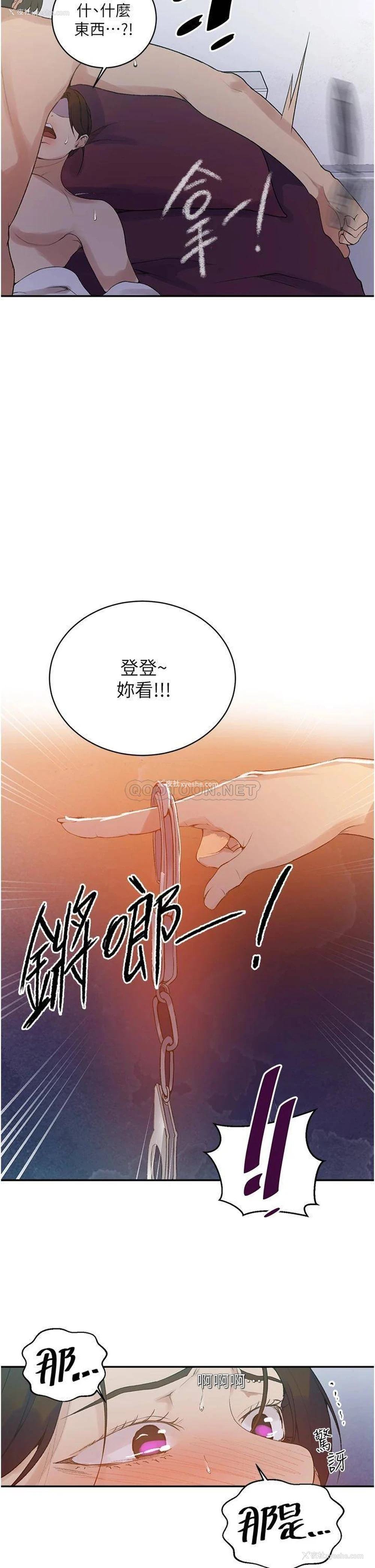 24P - 秘密教学