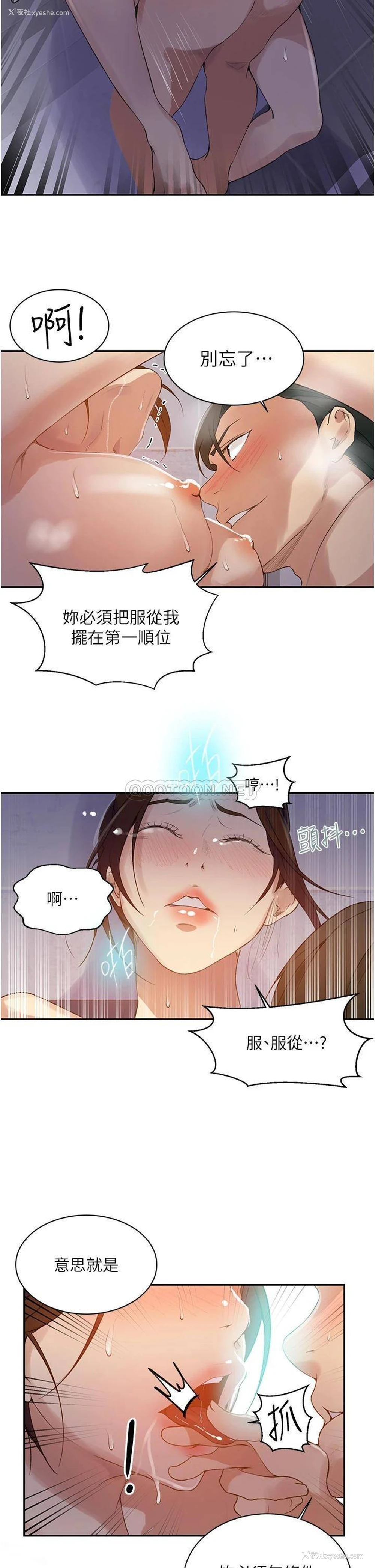 7P - 秘密教学